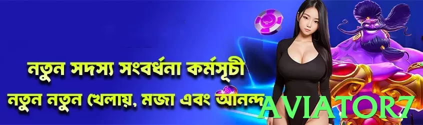 aviator7 game app for Pakistan players - 3